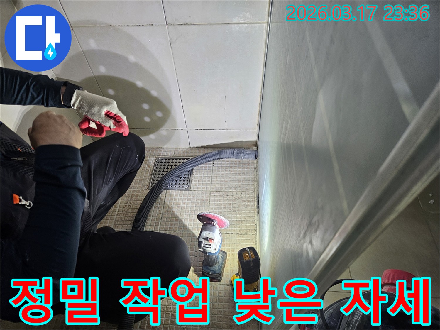 누수 엔지니어가-정밀한 작업을 위해-낮은 자세로-집중하여 작업하고 있습니다
