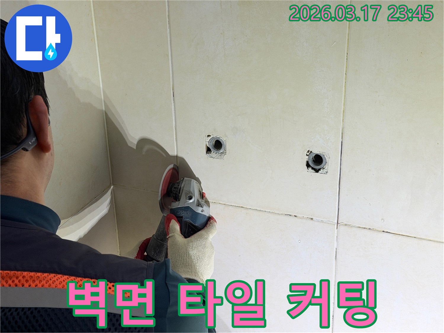누수 원인 파악을 위해-숙련된 기술자가-벽면 타일을-정밀하게-커팅하고-있습니다