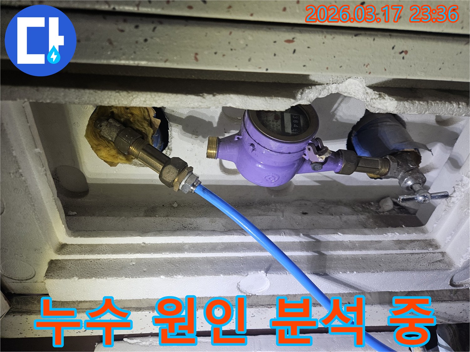누수 원인을 정확하게 분석하기 위해-수도 계량기에 정밀 장비를 연결하여-배관의 압력 변화를 면밀히 측정하고 있습니다
