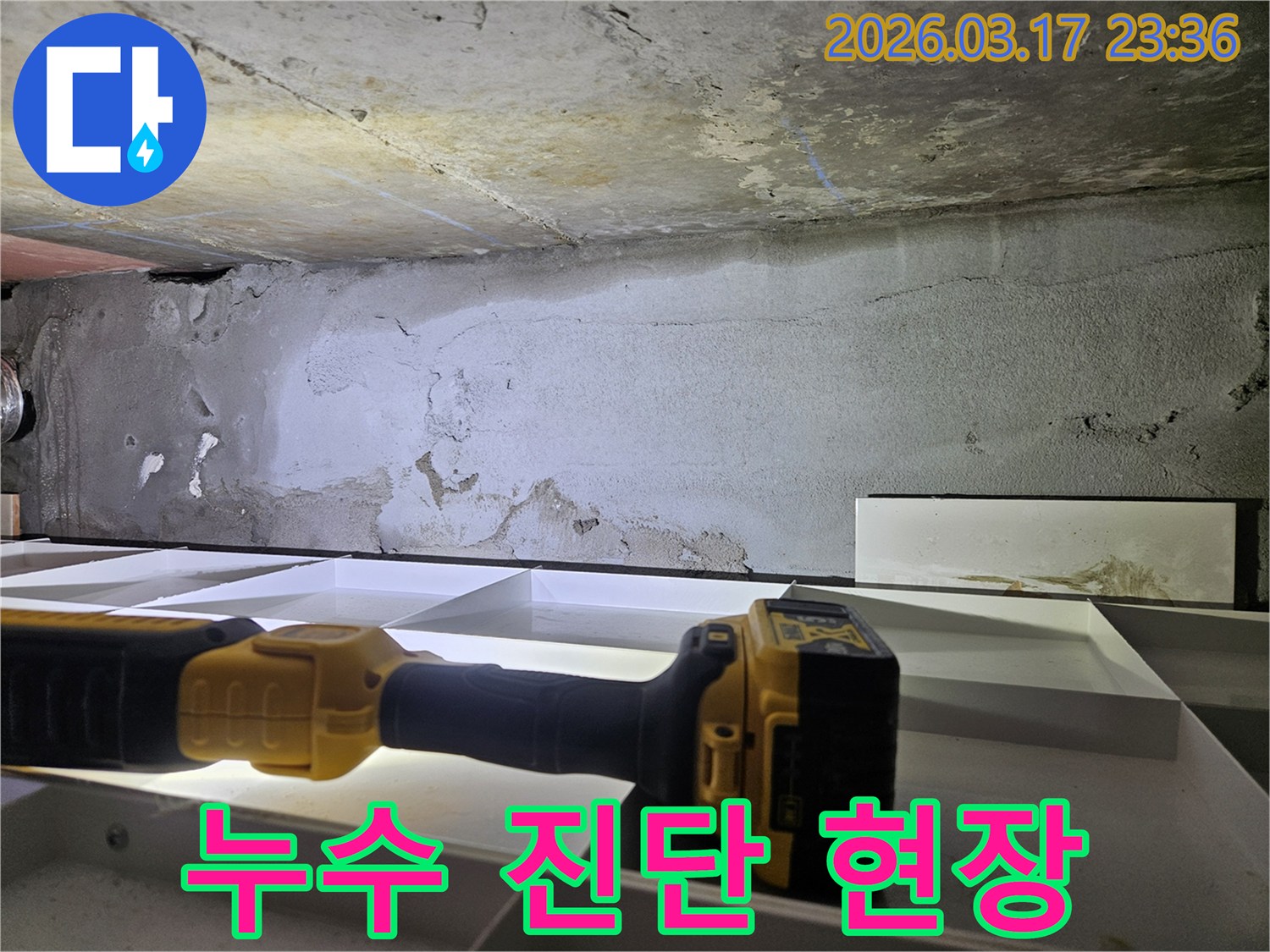 누수 전문 엔지니어가-천장 누수 현장에서-정확한 진단을 위해-탐지 작업을 진행하고 있습니다.