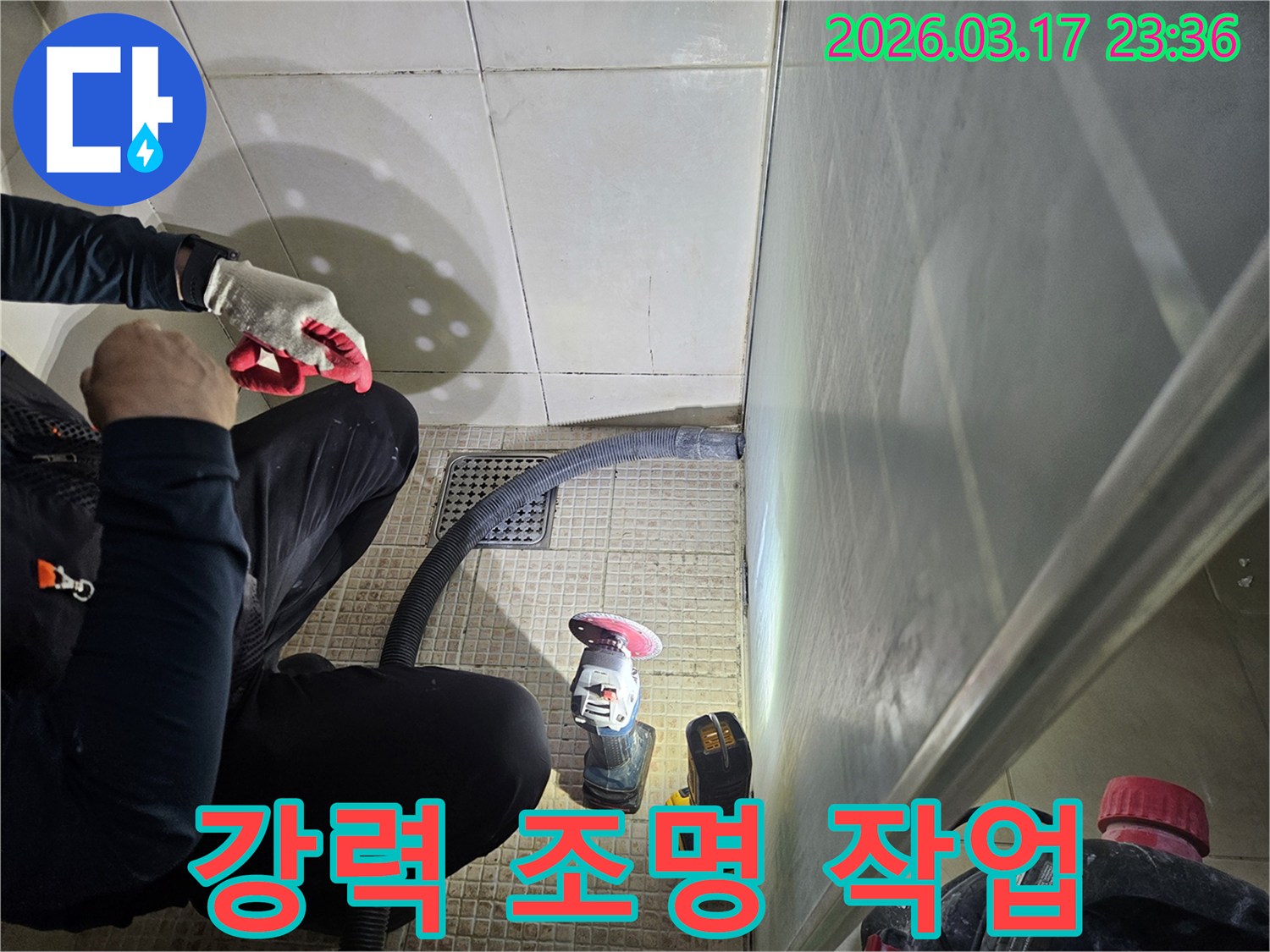 누수 전문가가-강력한 조명을 사용하여-작업 시야를 확보하고-효율적으로 작업하고 있습니다