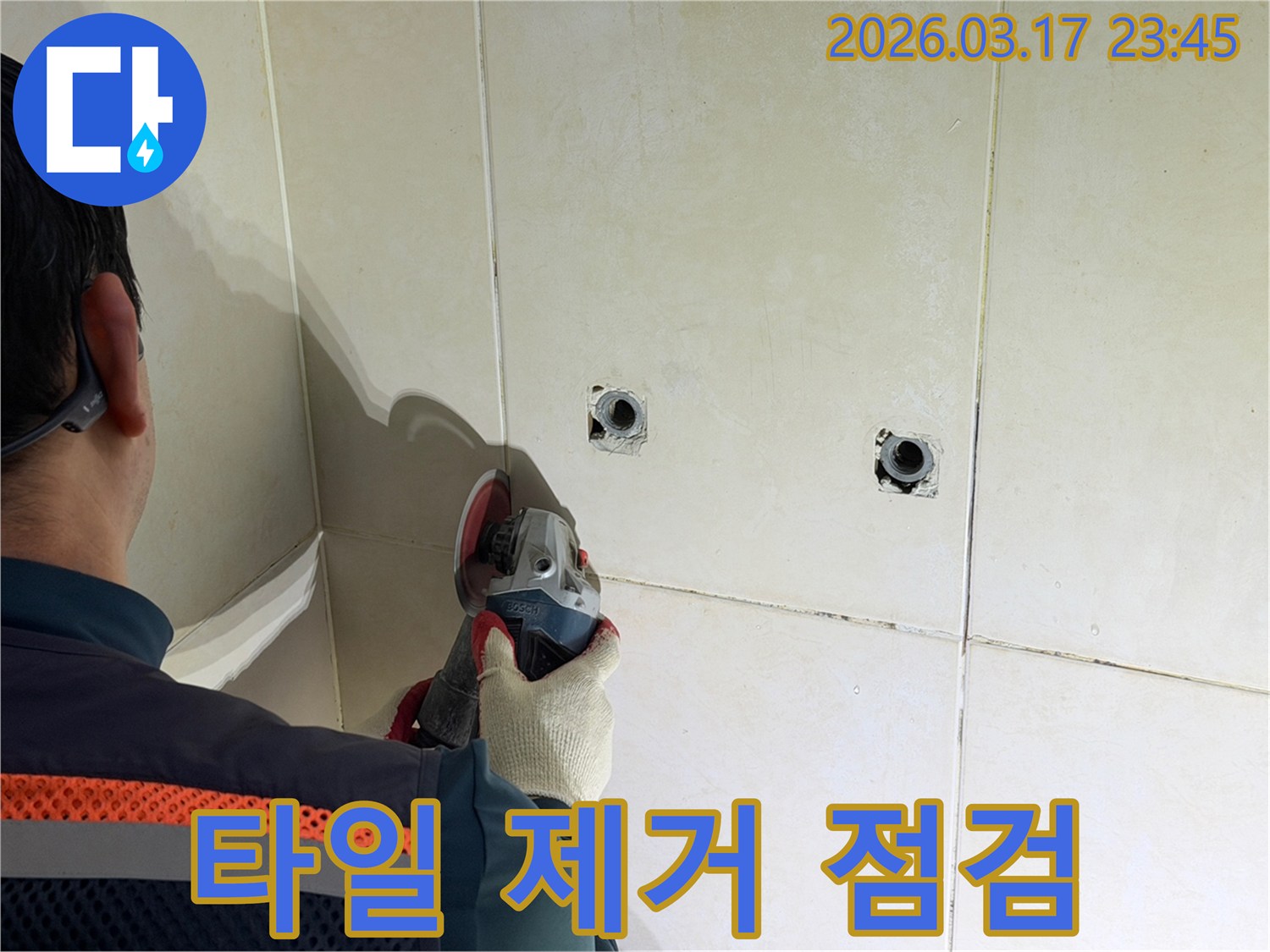 누수 지점 확인 후-전문가가-타일 벽면을-제거하고-배관을-점검하는-작업을-진행하고-있습니다