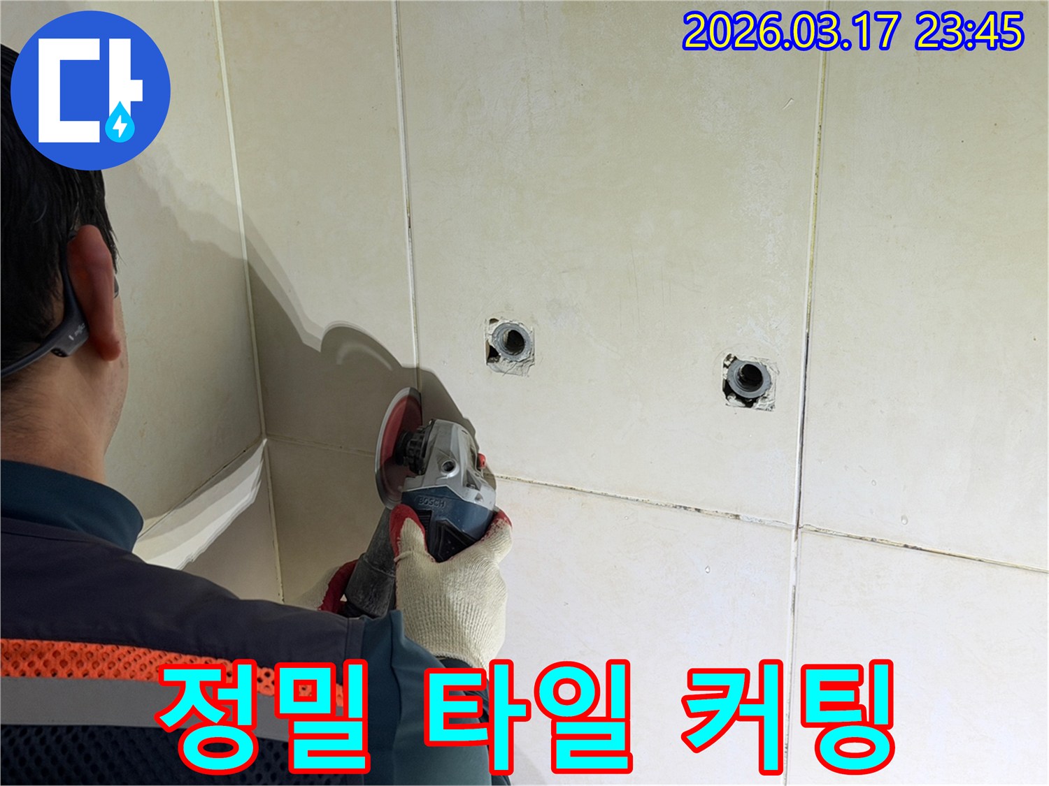 누수 지점을-정확히 확인하기 위해-전문가가-타일 벽면을-정밀하게-커팅하는-작업을-진행하고-있습니다