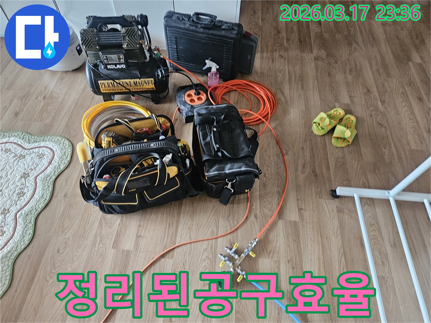 누수 탐지 작업을 위해-다양한 전문 공구들이 담긴 정리된 공구함과-압력 테스트 장비들이 바닥에 준비되어 있습니다.