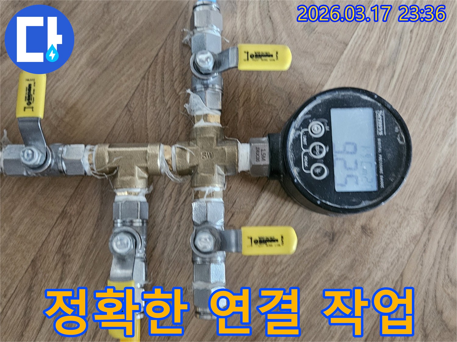 누수-탐지-장비를-배관에-빈틈없이-정확하게-연결하여-테스트-결과의-오차를-최소화하고-있습니다
