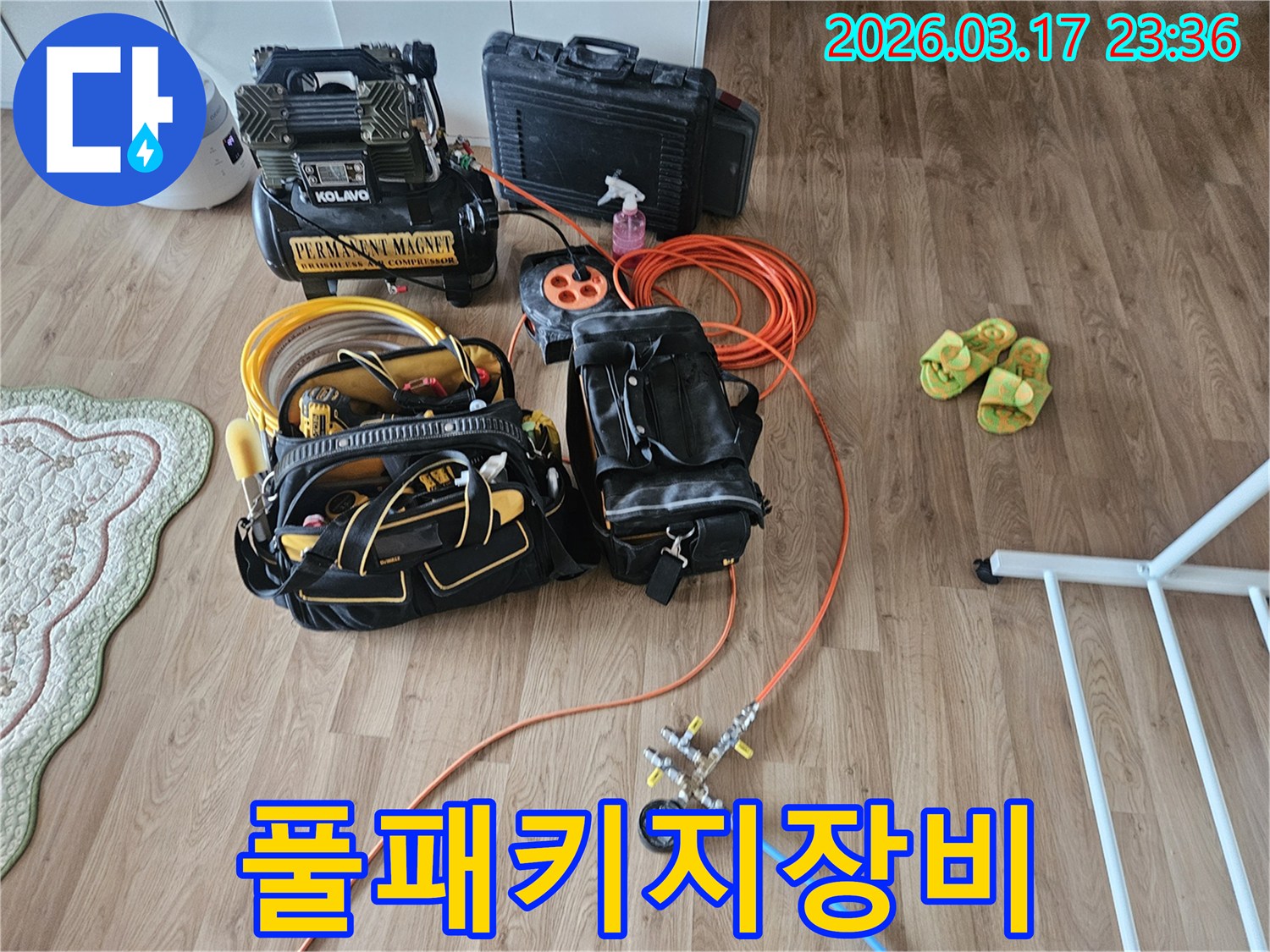 누수 탐지 전문가가 고객님 댁에 방문하여-최적의 탐지 환경을 구축하기 위해-장비를 배치하고 있습니다.