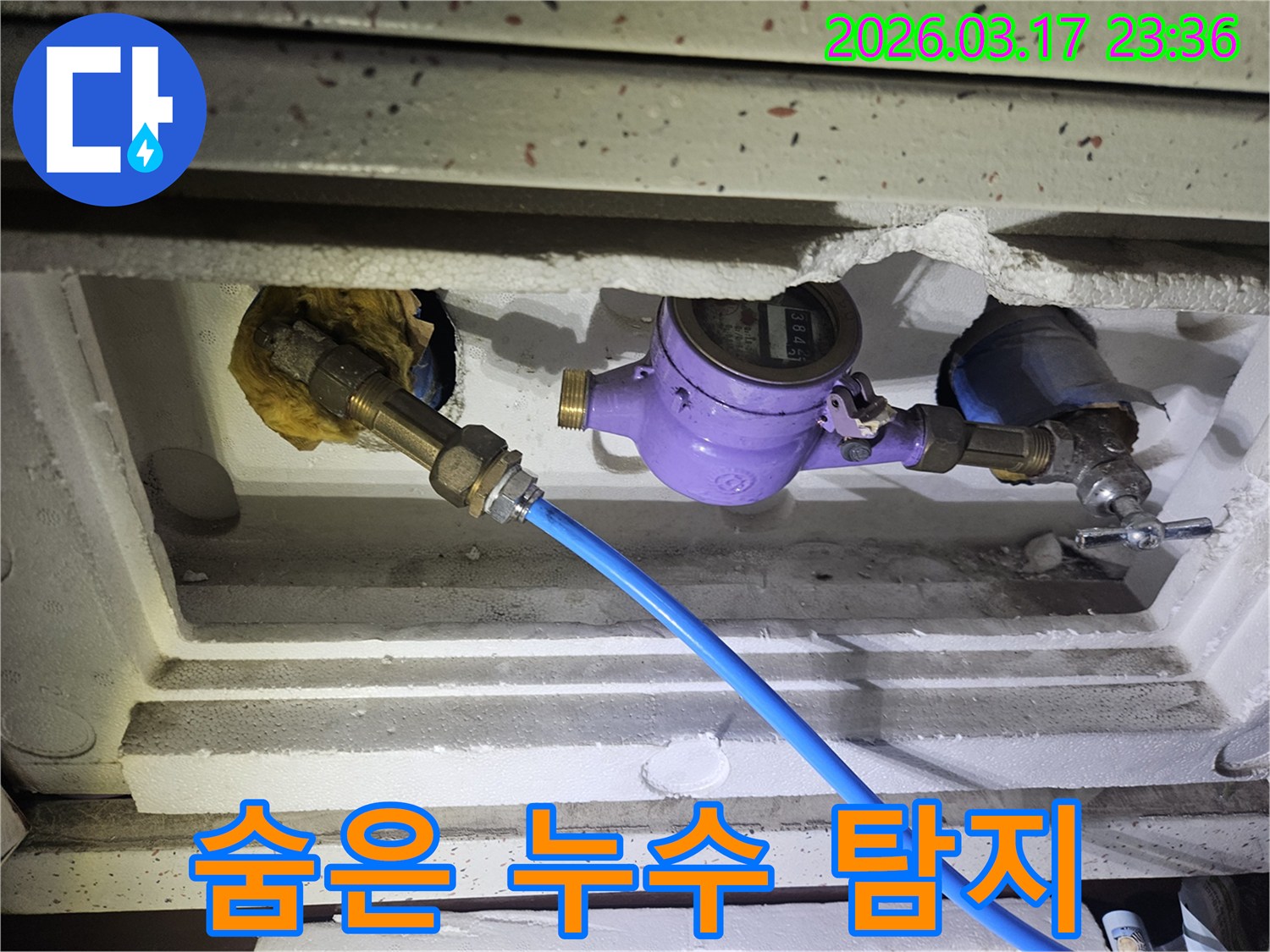누수 탐지를 위해 수도 계량기에 첨단 압력 감지 장비를 연결하여-배관의 미세한 압력 변화를 감지하고 있습니다