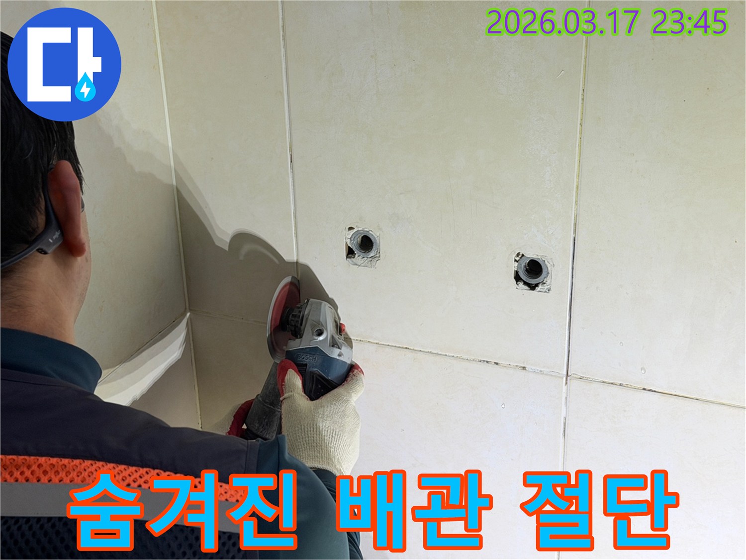 누수공사 현장에서-엔지니어가-숨겨진 배관 확인을 위해-벽면 타일을-안전하게-절단하는-작업을-진행하고-있습니다
