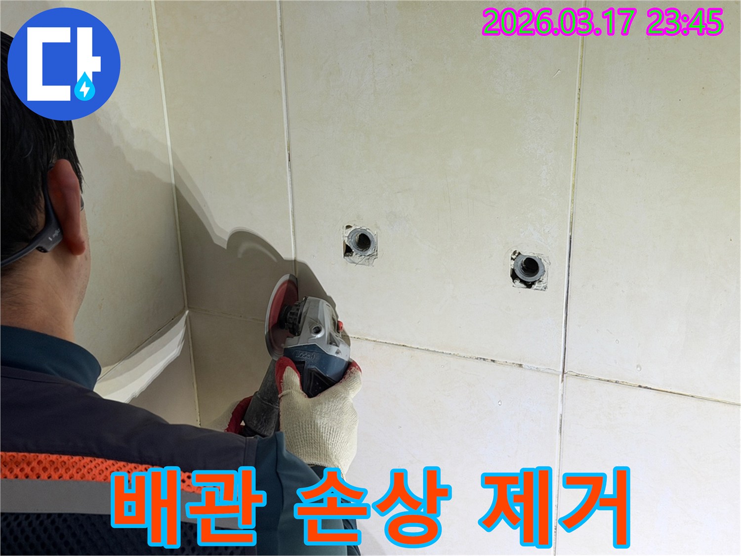 누수된 배관의-손상 부위를-확인하기 위해-전문가가-타일 벽면을-그라인더로-제거하는-작업을-진행하고-있습니다