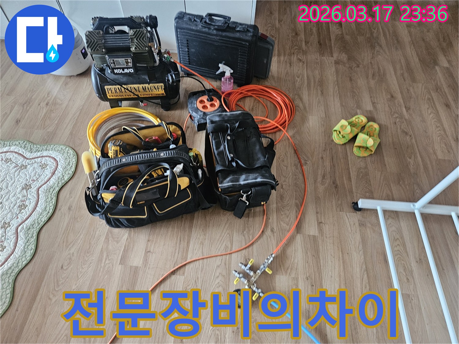 다양한 누수 탐지 장비들이 가지런히 놓여 있습니다-이는 정확한 누수 지점을 찾기 위한 필수적인 과정입니다.