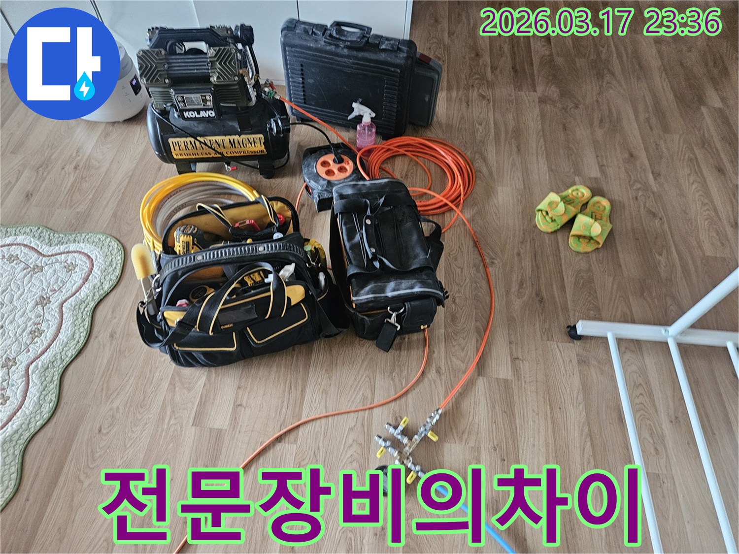 다양한 누수 탐지 장비들이 가지런히 놓여 있습니다-이는 정확한 누수 지점을 찾기 위한 필수적인 과정입니다.