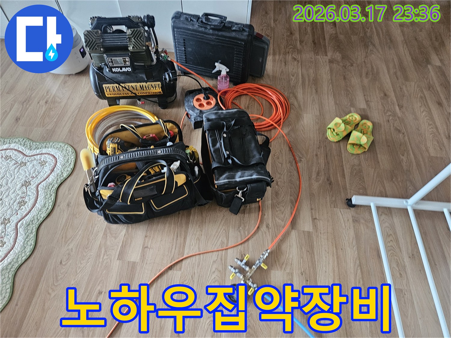 다양한 누수 탐지 장비들이 가지런히 놓여 있습니다-이는 정확한 누수 지점을 찾기 위한 필수적인 과정입니다.