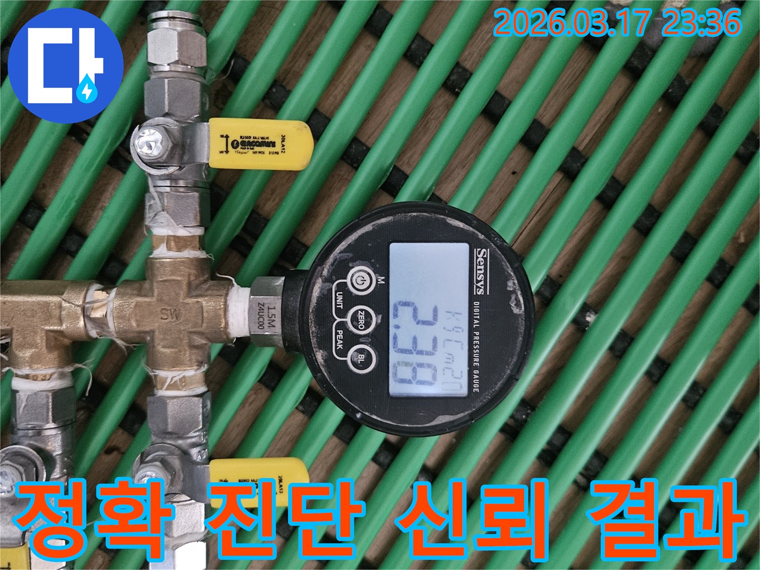 배관에 연결된-디지털 압력 게이지가-현재 압력 수치를-정확하게 표시하며-누수 진단의-신뢰성 있는 결과를-제공하고 있습니다.