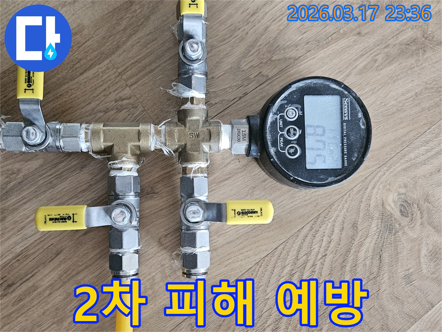 배관의 미세한 압력 손실을 감지하여-누수 지점을 파악하는-첨단 누수 탐지 장비로-누수로 인한 2차 피해를 효과적으로 예방합니다.