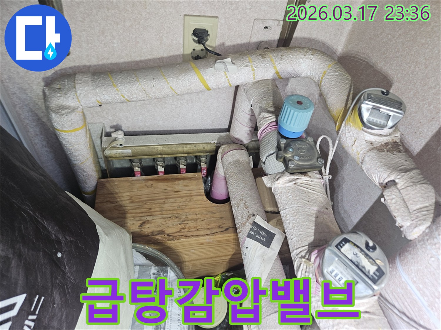 상가-급탕-배관-감압-밸브에서-발생한-누수를-해결하기-위해-밸브를-새것으로-교체하는-전문가