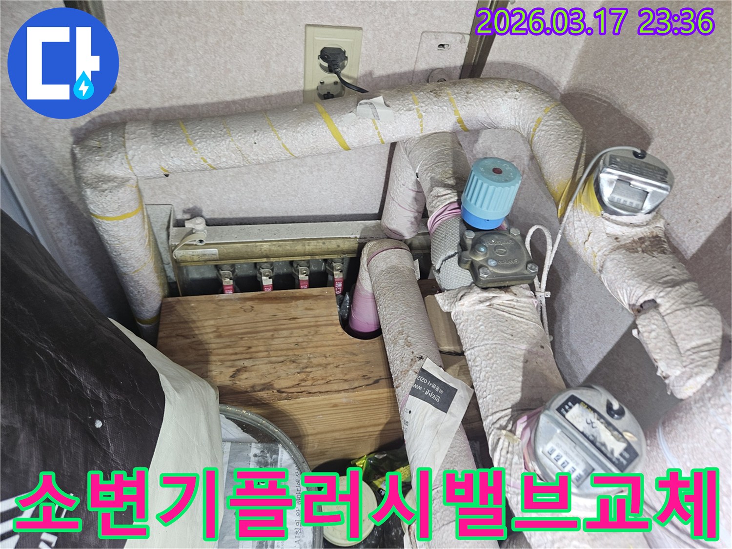 상가-남자-화장실-소변기-플러시-밸브에서-발생한-누수를-해결하기-위해-부분적으로-교체하는-전문가