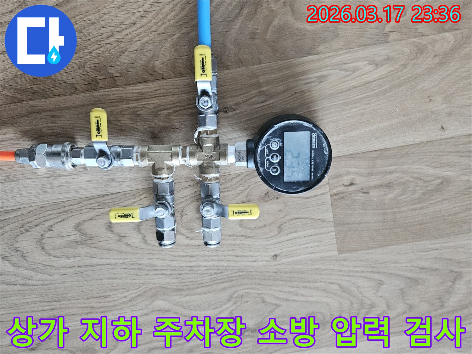 상가 지하 주차장 소방 배관의 상태를 확인하고-누수 여부를 판단하기 위해-정밀 압력 테스트를 실시하는 모습입니다.
