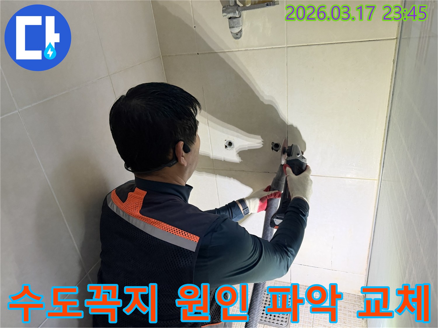 수도꼭지 누수의-근본 원인을 파악하고자-숙련된 기술자가-배관 점검을 위해-벽면을 개방하는 모습