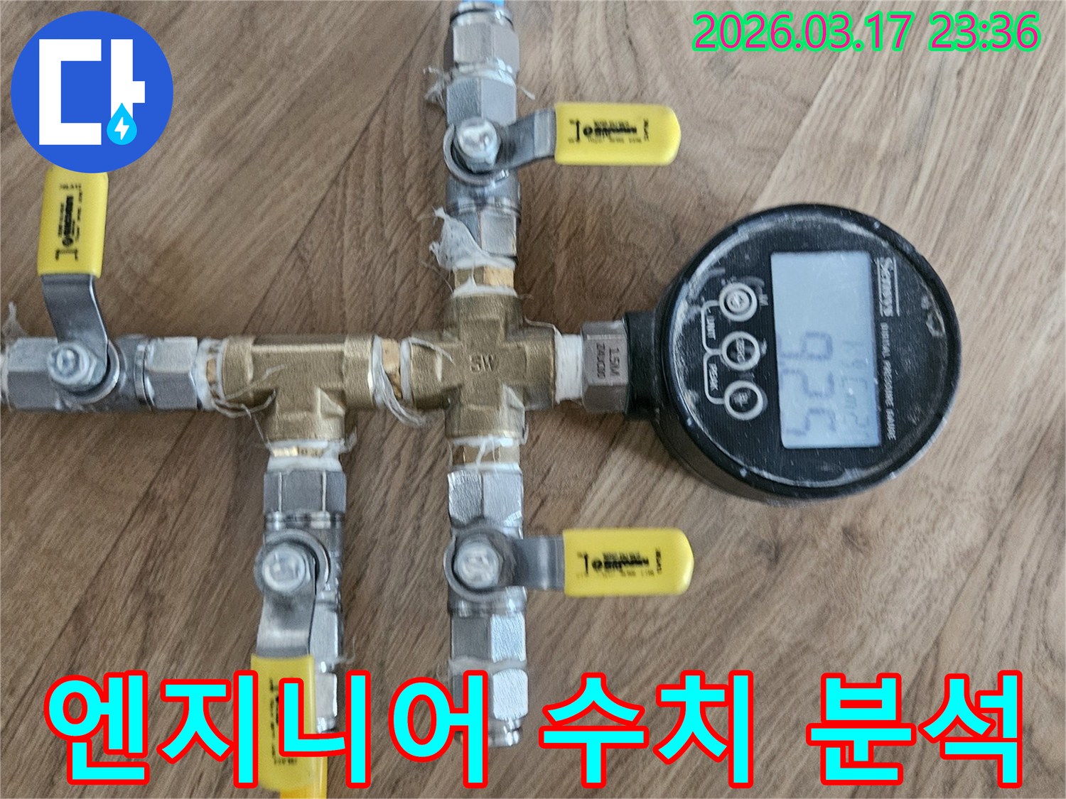 숙련된-누수-탐지-엔지니어가-디지털-압력계에-표시된-정확한-수치를-면밀히-분석하여-누수-지점과-원인을-정확히-파악하고-있습니다