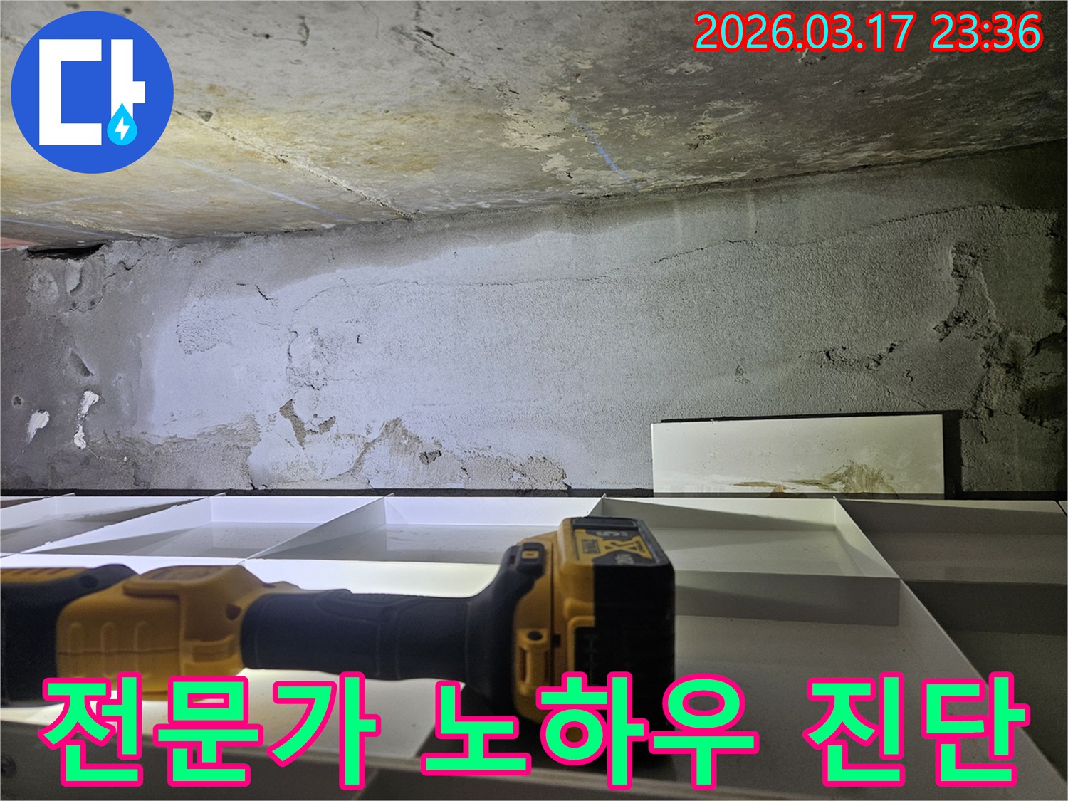 숙련된 전문 엔지니어가-자신만의 노하우를 발휘하여-정밀 탐지 장비로-누수 지점을 정확히 찾아내고 있습니다.