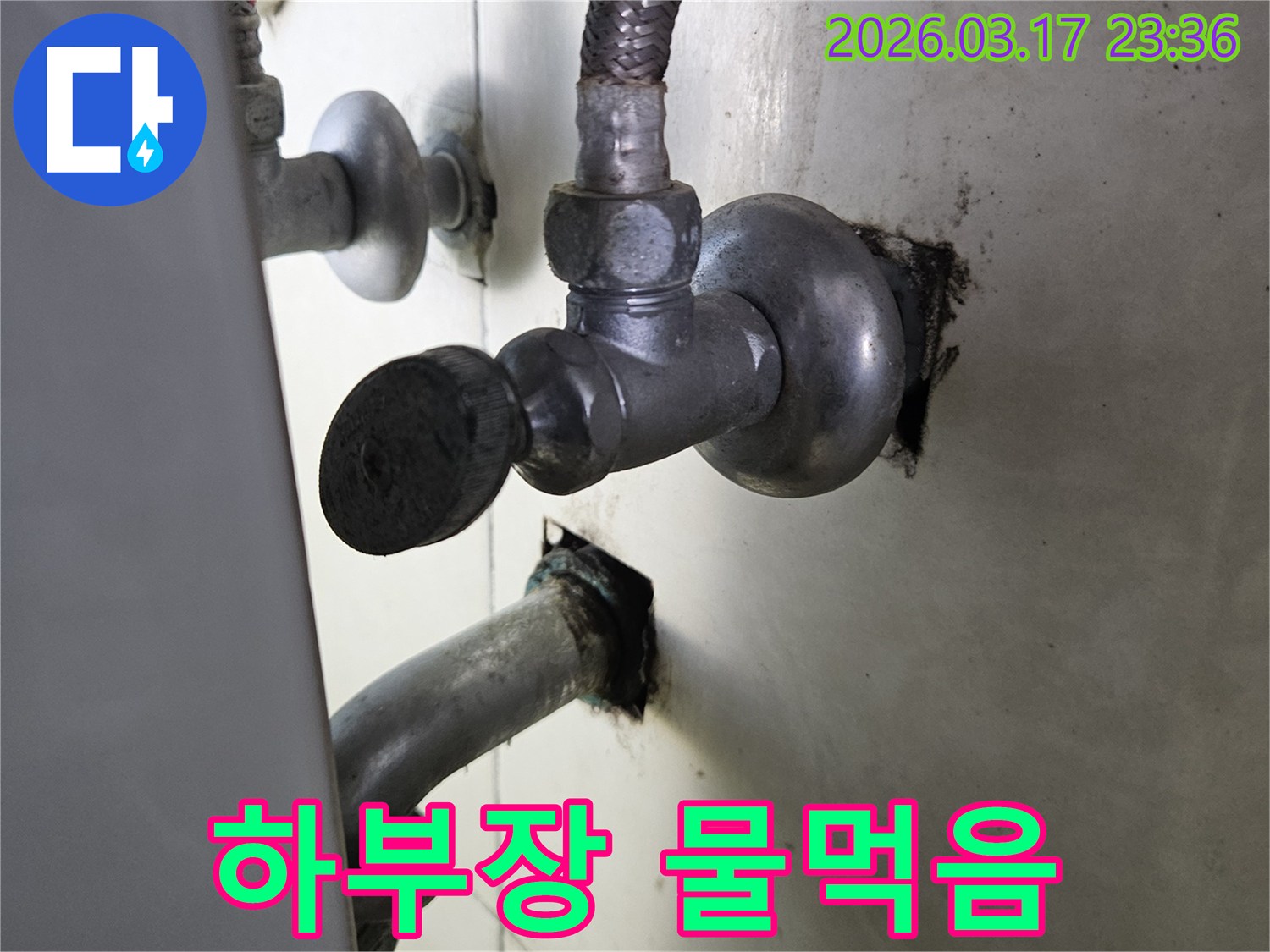 싱크대 하부장에서-물이 새어 나와-가구가 물을 먹고-변형되기 시작하는-누수 현장입니다.