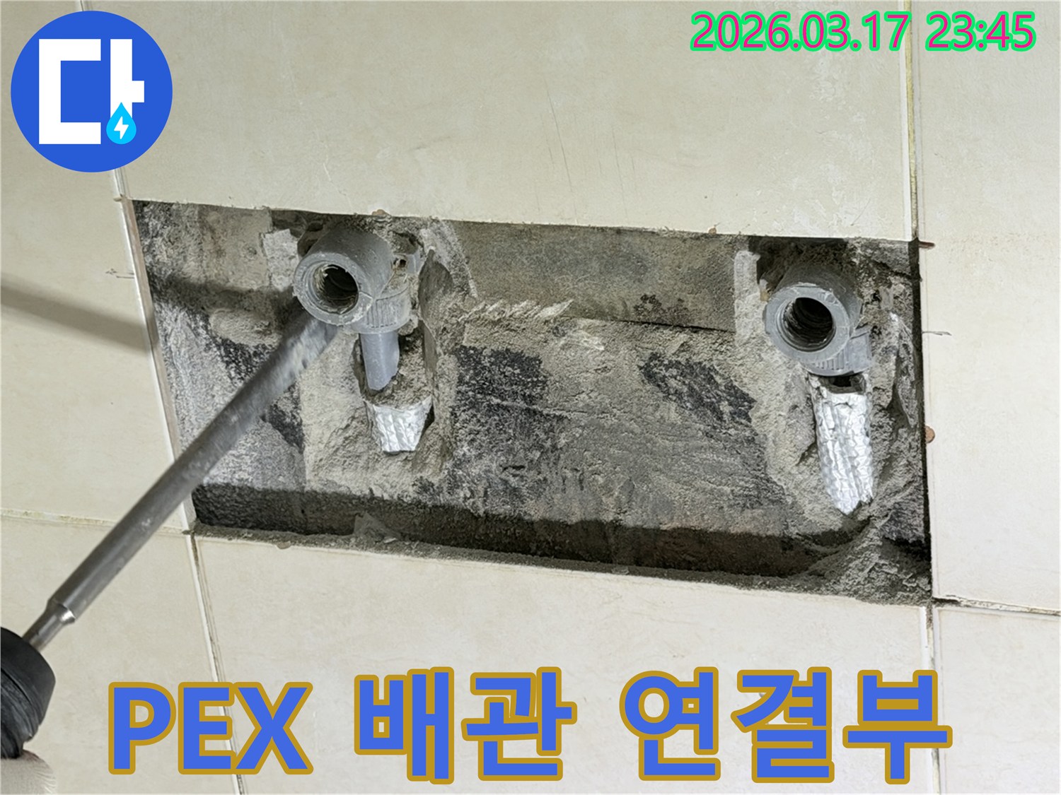 아파트 벽 속-PEX 배관의 연결 부위에서-발생한 누수를-꼼꼼하게 보수하는 현장입니다