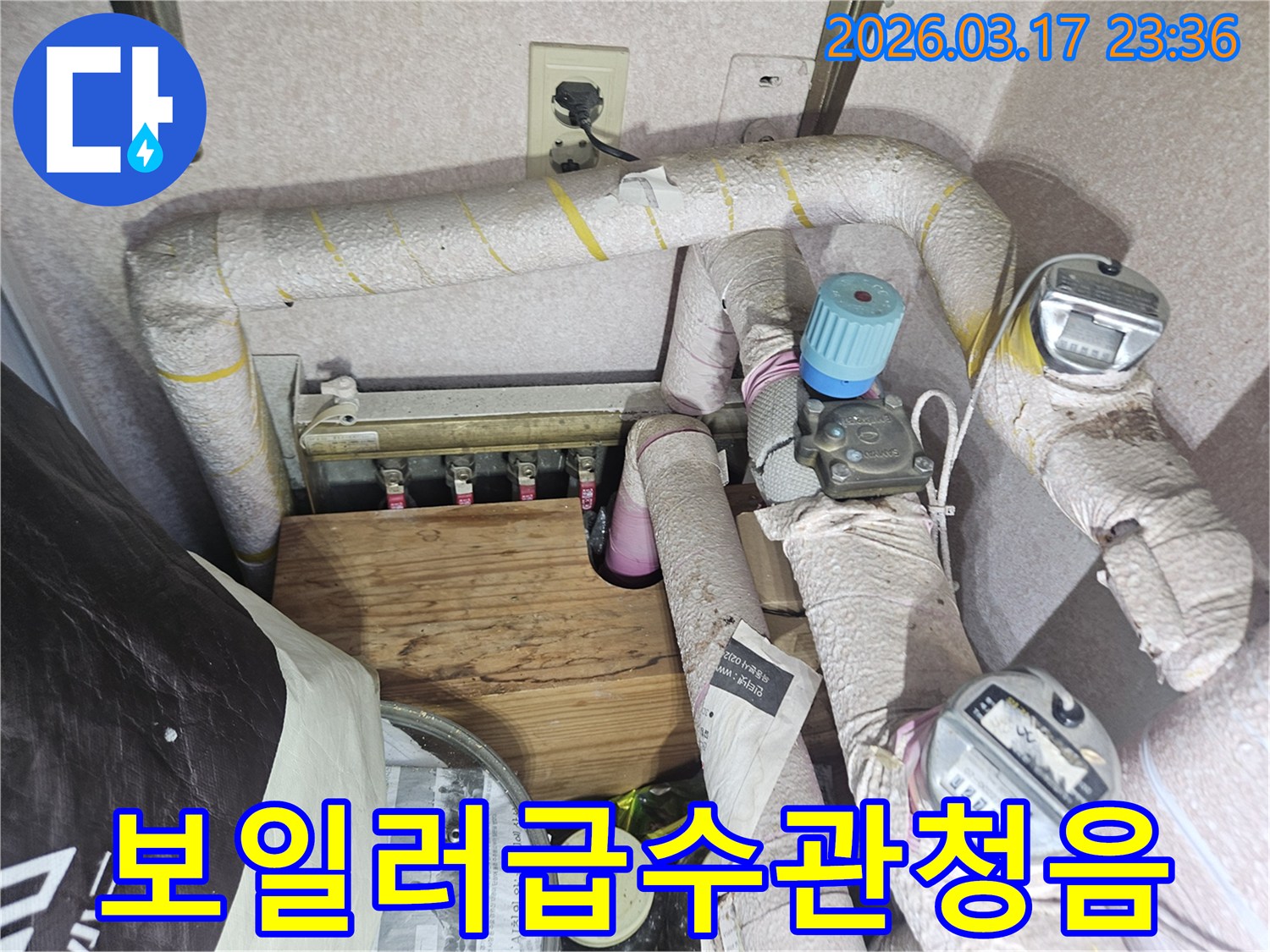 아파트-보일러-급수관의-미세한-누수-소리를-청음식-탐지기로-찾아내는-전문가