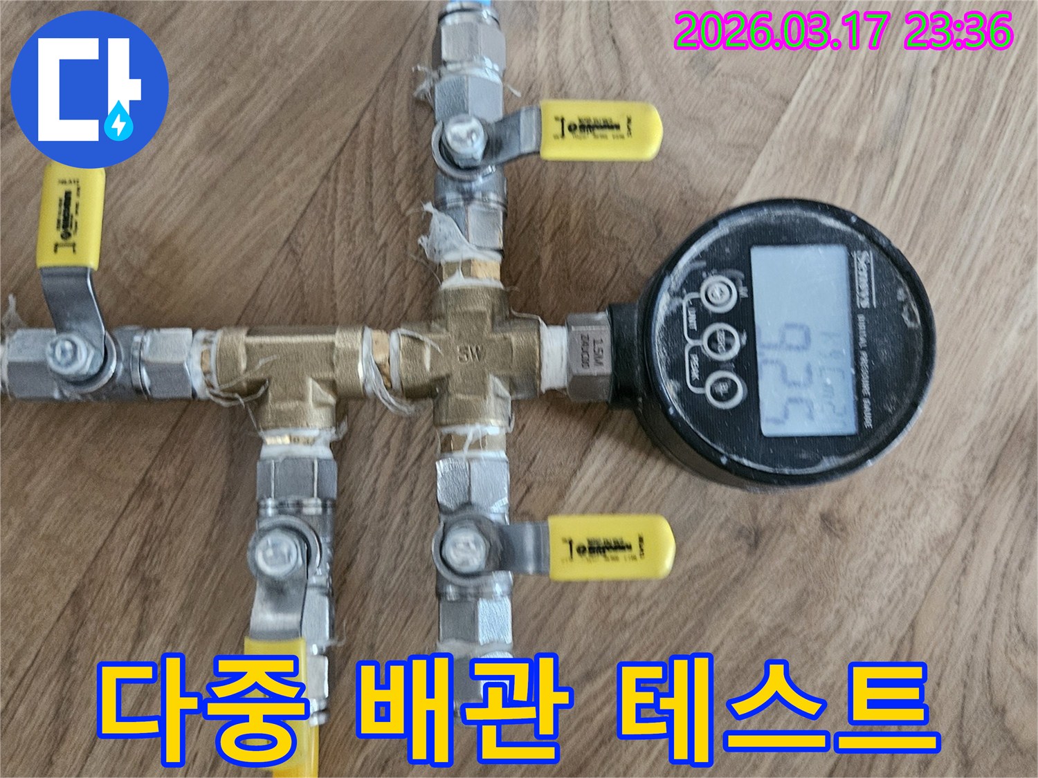 여러-배관-라인에-연결된-밸브와-압력계를-통해-각-라인의-누수-여부를-개별적으로-확인하고-있습니다