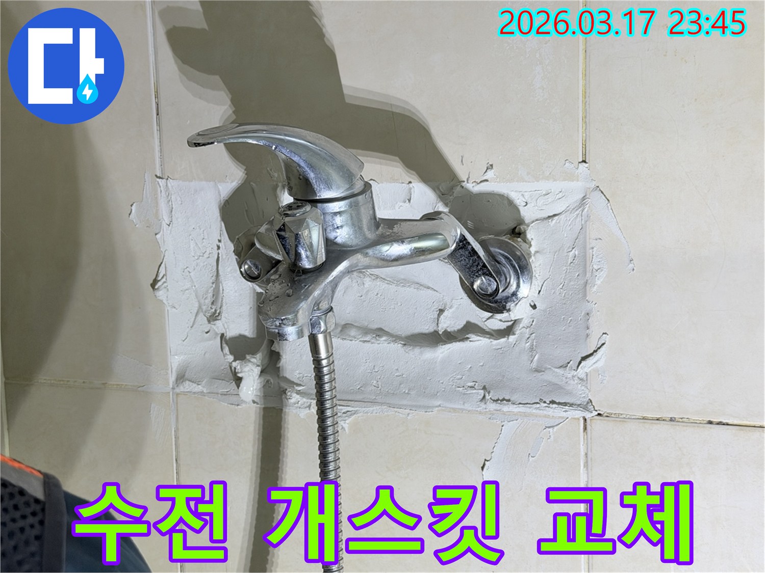 욕실 수전-주변의-누수 현장을-내부 개스킷-교체로-미세 누수까지-완벽하게-차단하는-전문가의-모습을-보여줍니다