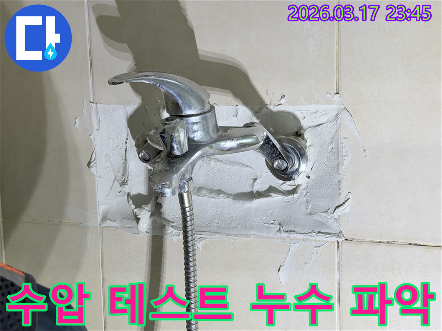 욕실 수전-주변의-누수 현장을-수압 테스트를-통해-숨겨진-누수 원인을-파악하는-전문가의-모습을-보여줍니다
