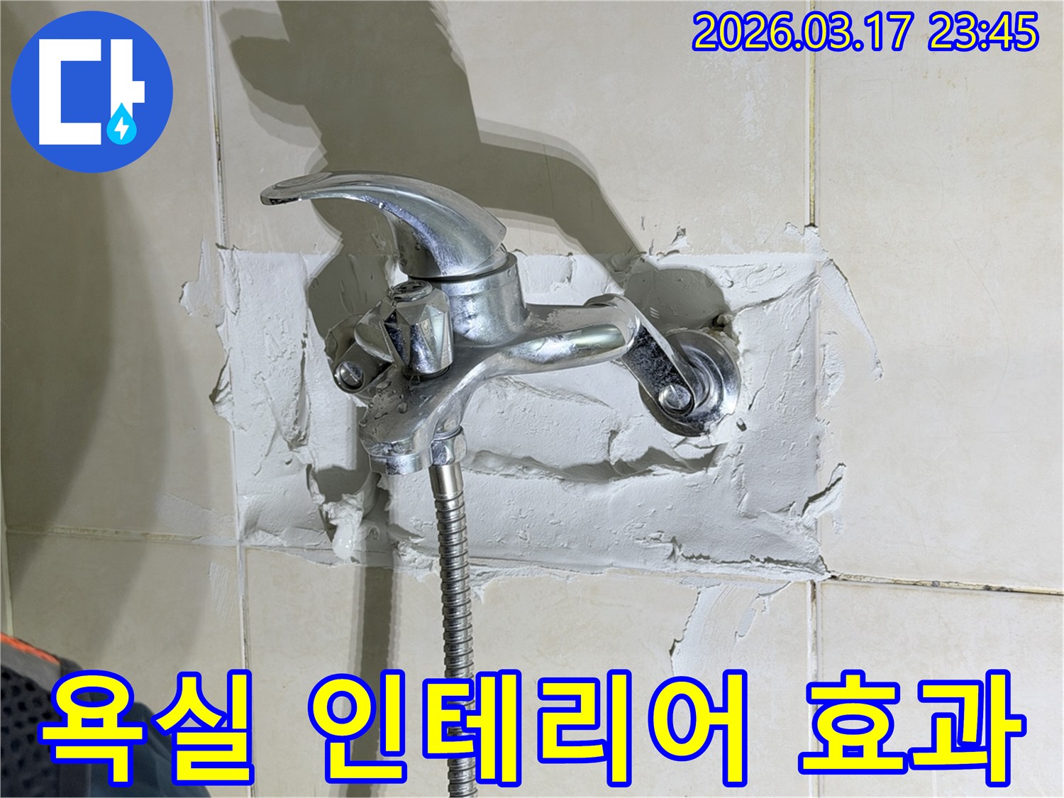 욕실 수전-주변의-누수 현장을-해결하며-욕실의-전체적인-인테리어-효과까지-고려하는-전문가의-모습을-보여줍니다