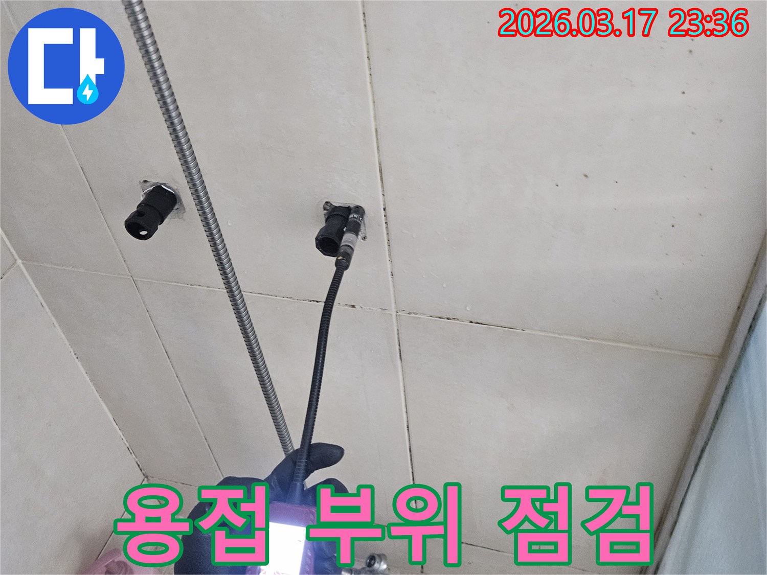 전문-엔지니어가-내시경-카메라를-사용하여-배관-내부의-용접-부위를-정밀하게-점검하고-누수-여부를-진단하는-모습입니다
