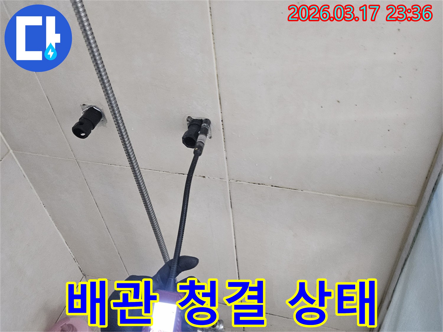 전문-엔지니어가-내시경-카메라를-사용하여-배관-내부의-청결-상태를-확인하고-잠재적인-문제점을-진단하는-모습입니다