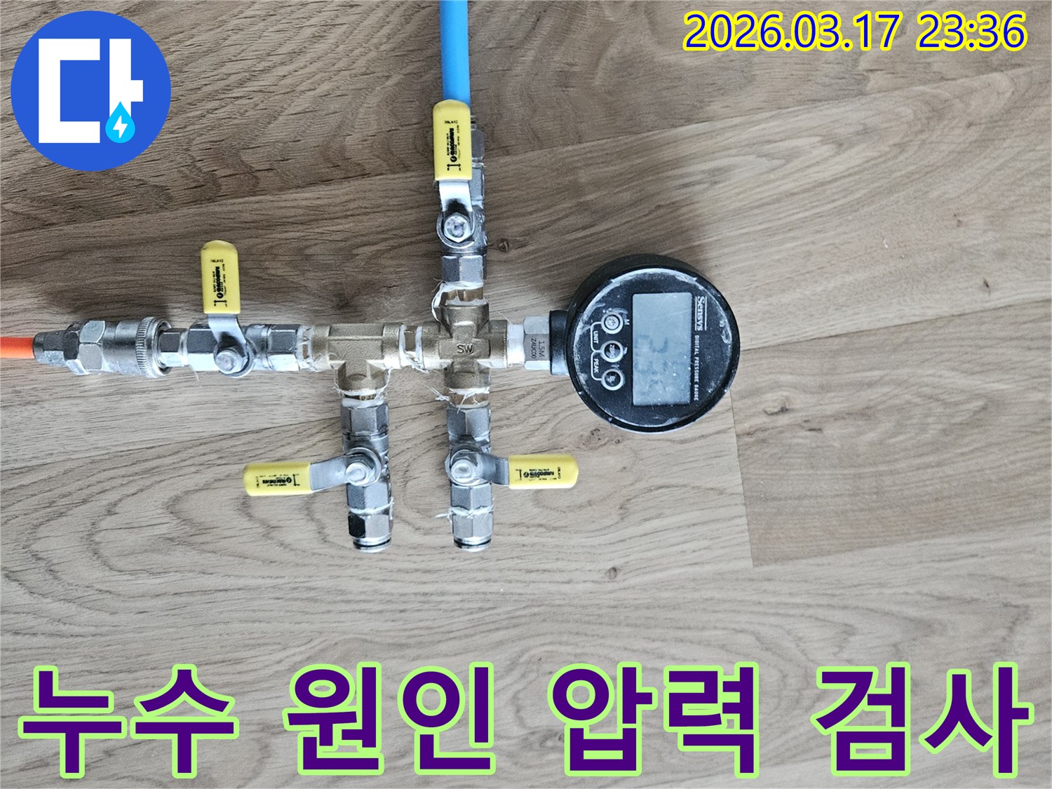 주택 누수의 원인을 찾기 위해-정밀한 압력 테스트 장비를 연결하여-수치를 측정하고 있습니다.