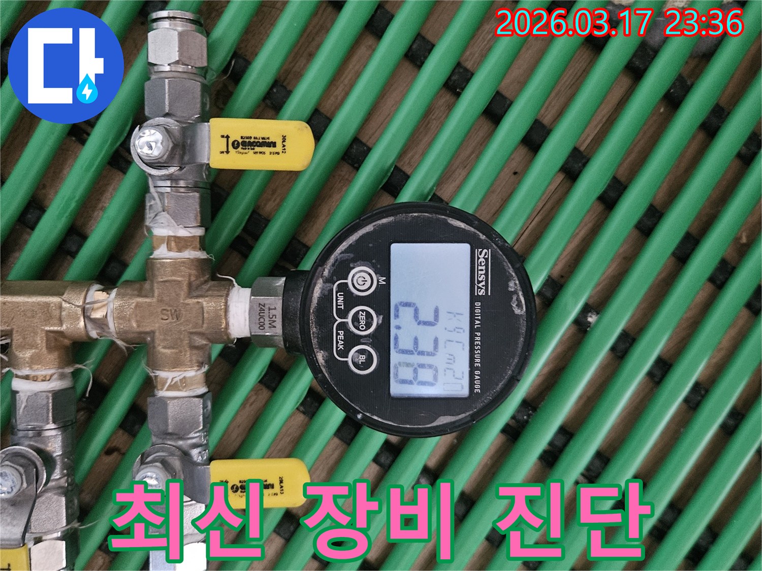 최신 디지털 압력계가-배관에 연결되어-누수 진단을 위한-정밀한 압력 수치를-실시간으로 측정하고 있습니다.