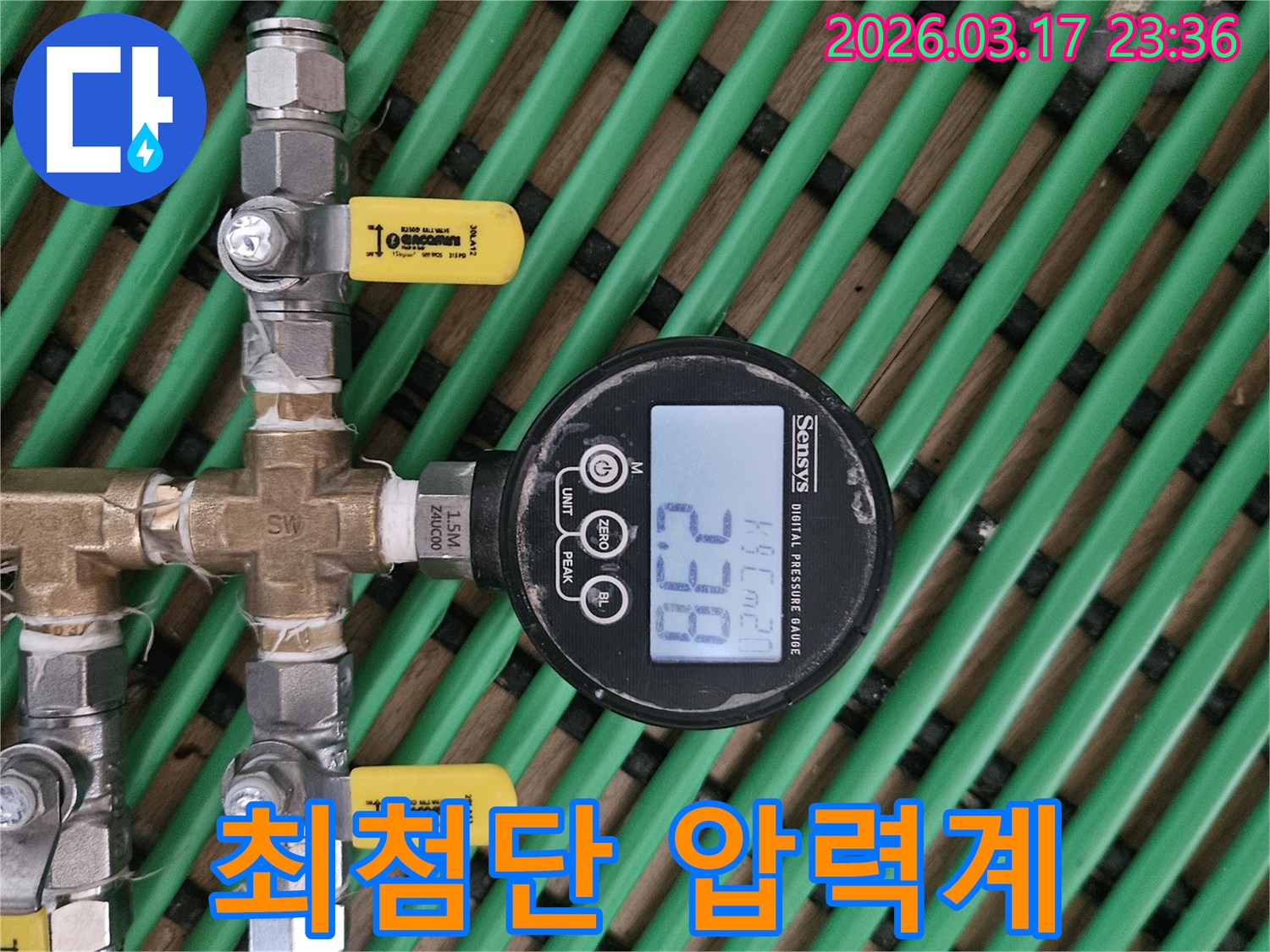 최첨단 디지털 압력계가-배관에 연결되어-누수 진단을 위한-정밀한 압력 수치를-실시간으로 측정하고 있습니다.