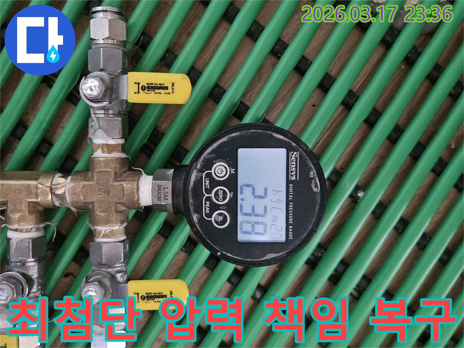 최첨단 디지털 압력계가-배관에 연결되어-누수 진단을 위한-정밀한 압력 수치를-실시간으로 측정하고 있습니다.