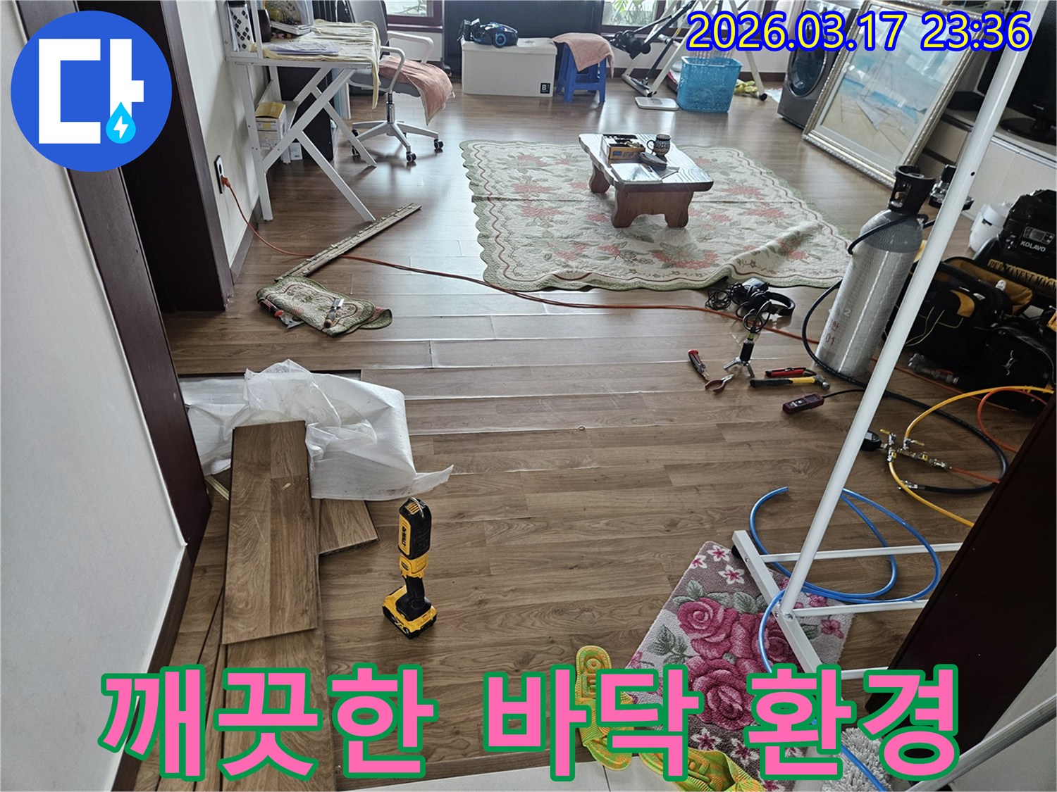 화성 병점 아파트에서-누수 공사 중에도 주변 바닥 환경을 깨끗하게 유지하며-작업을 진행하는 현장