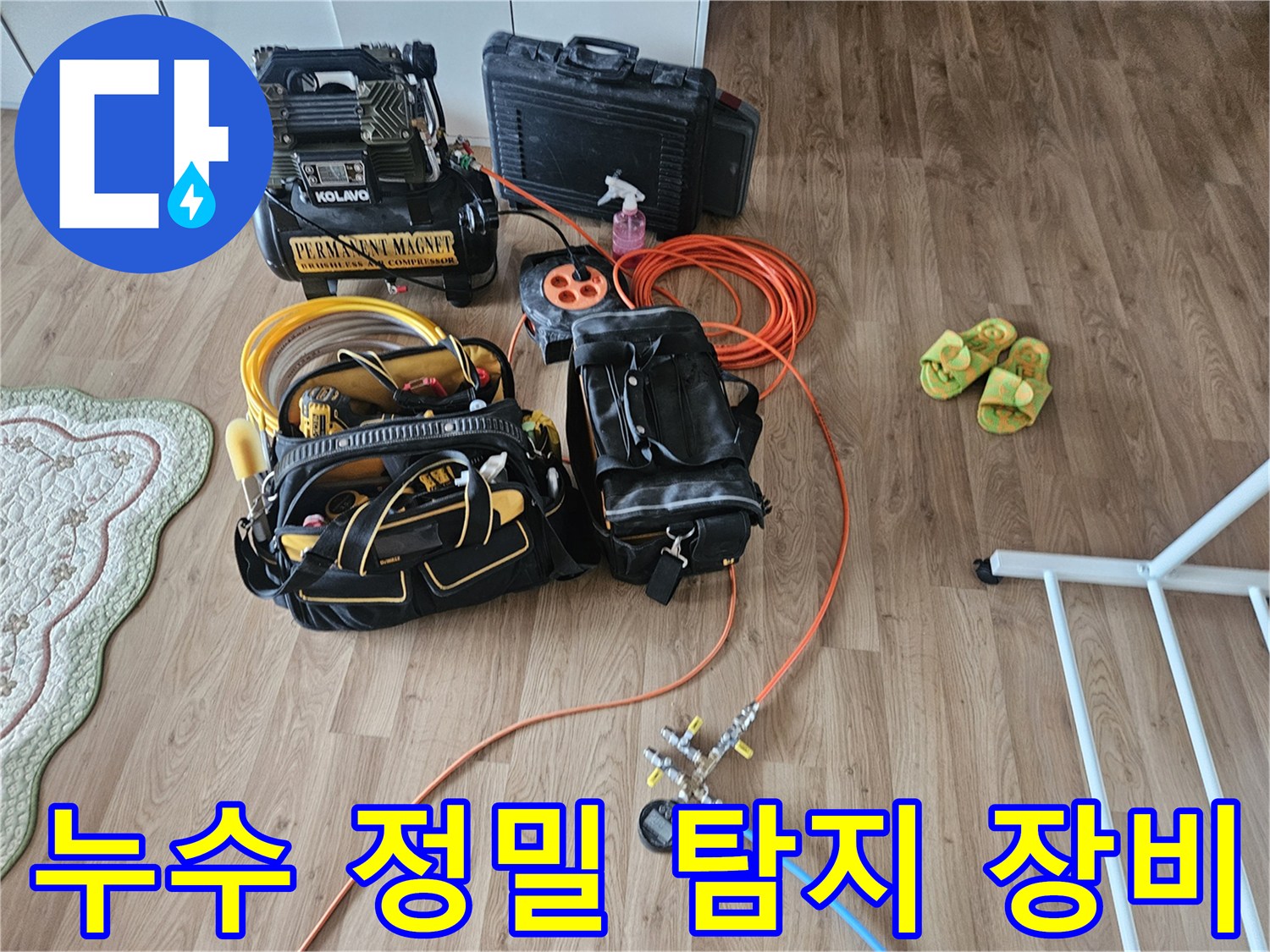 화성 현장에서 사용하는-배관 압력 체크용 공압 테스트 장비와 가스 탐지 도구 세트