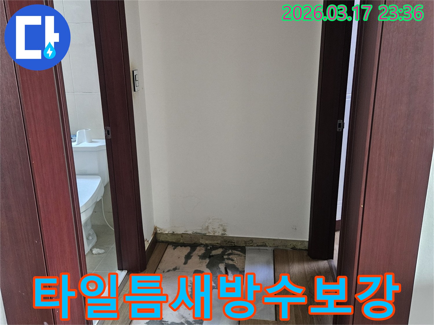 화성시 병점구 욕실 누수 현장에서-타일 들뜸 및 틈새 누수를 해결하고-방수층을 전면 재시공 및 보강하기 위해-벽과 바닥을 개방한 모습입니다.