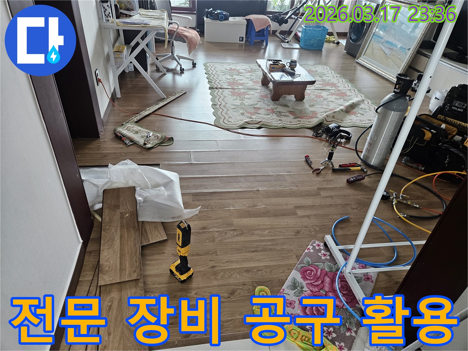 화성시-병점구의-누수-현장에서-정밀-탐지를-위해-가스-실린더와-다양한-전문-공구를-활용하는-모습