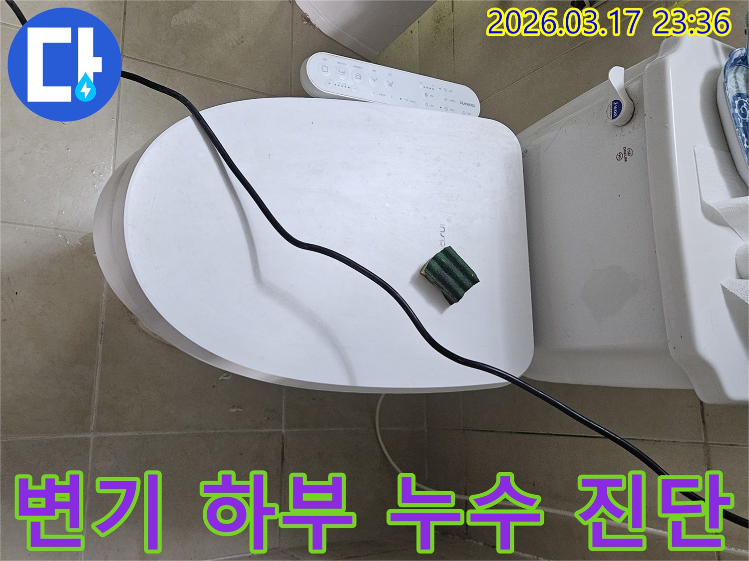 화성시 병점동 빌라에서 변기 하부 누수 문제를 해결하기 위해-전문 엔지니어가 탐지 장비를 연결하고 작업 시작을 알리는 모습입니다