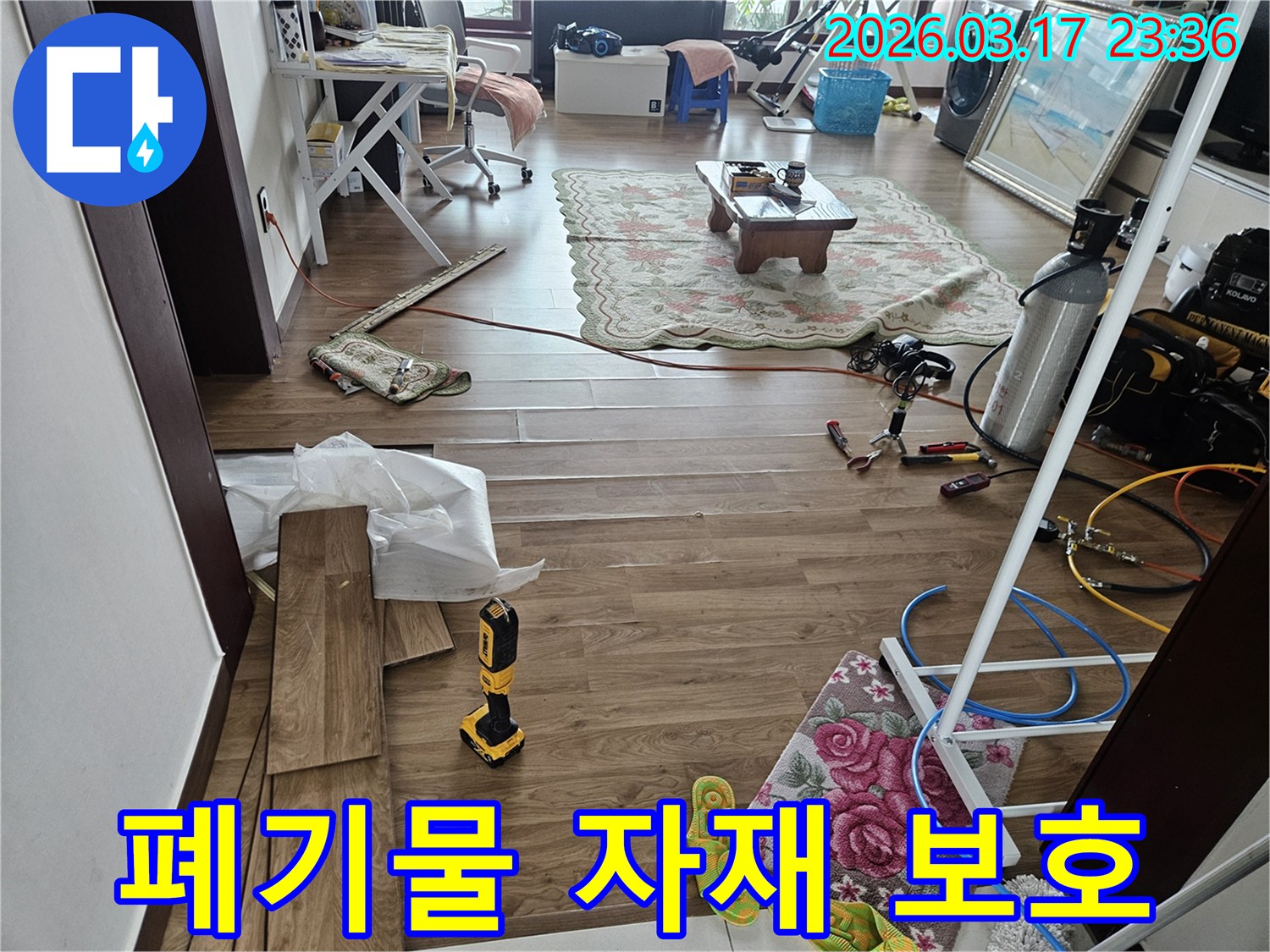화성시 병점동의 한 주택에서-누수 공사 중 폐기물 처리 및 새로운 자재 보호를 위해-비닐이 준비된 현장