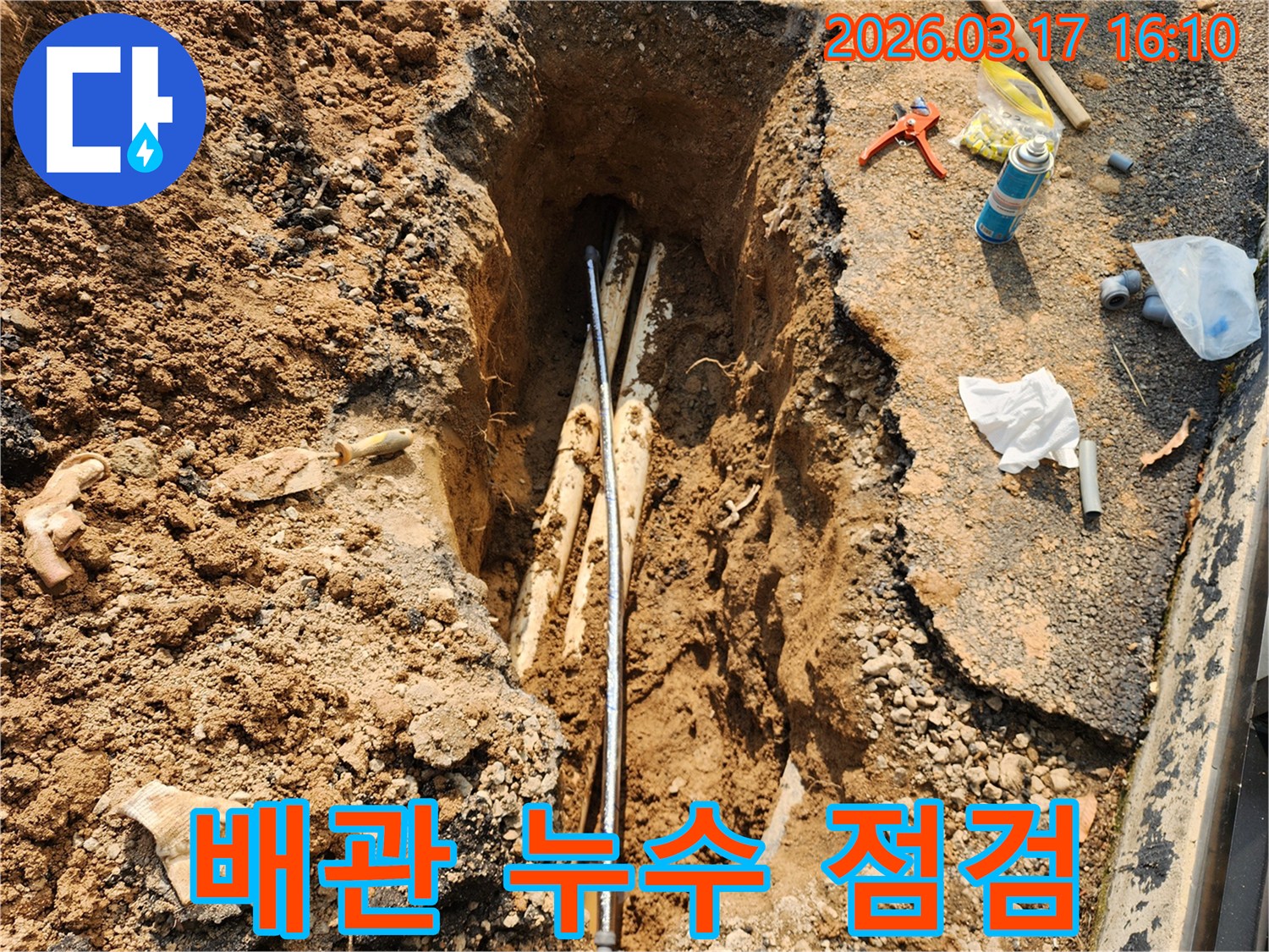 땅속에-묻힌-배관에서-누수-여부를-정확히-점검하기-위해-탐지-장비를-사용하는-작업-현장