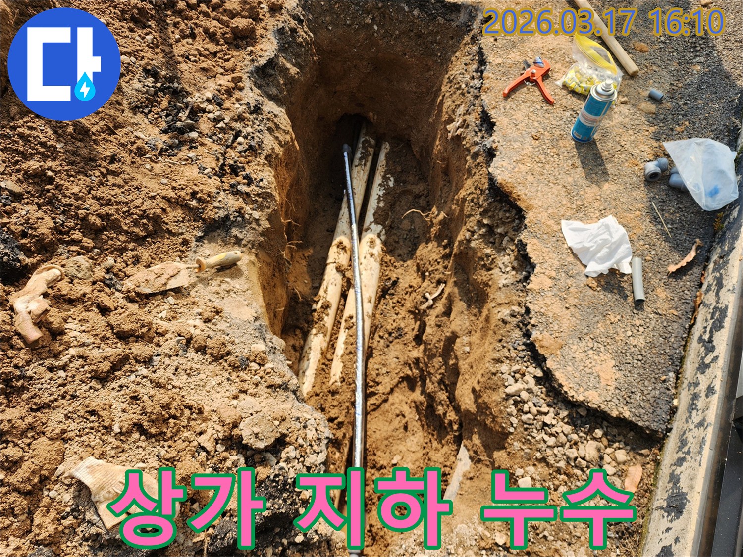 상가-건물-외부-지하에-묻힌-배관에서-누수-지점을-찾기-위해-탐지-장비를-사용하는-작업