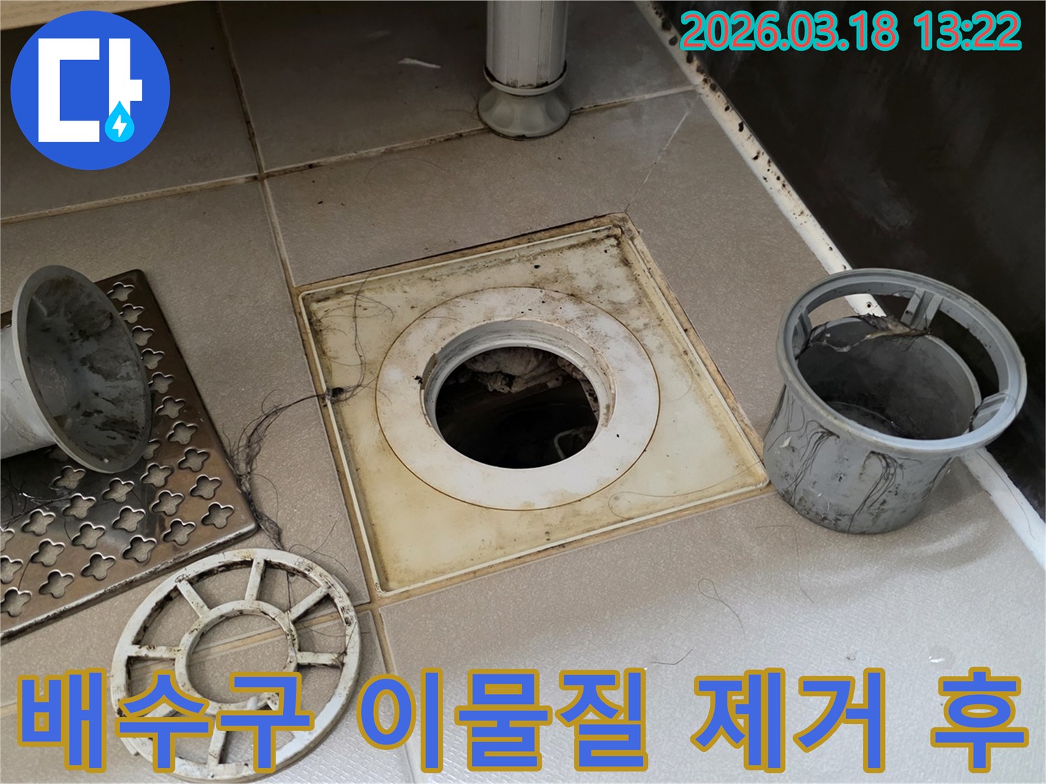 아파트 욕실 배수구에서-이물질을 제거한 후-배관 내부 상태를-정밀하게 점검하는-누수 탐지 현장 사진입니다.