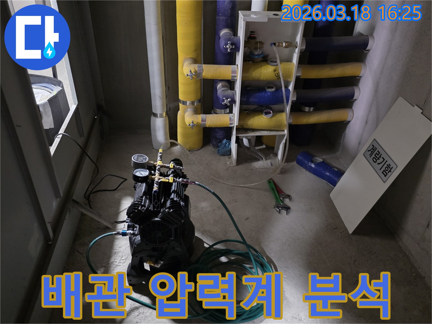 누수-탐지-전문가가-배관-압력계를-통해-누수-여부를-정밀하게-분석하는-작업-과정