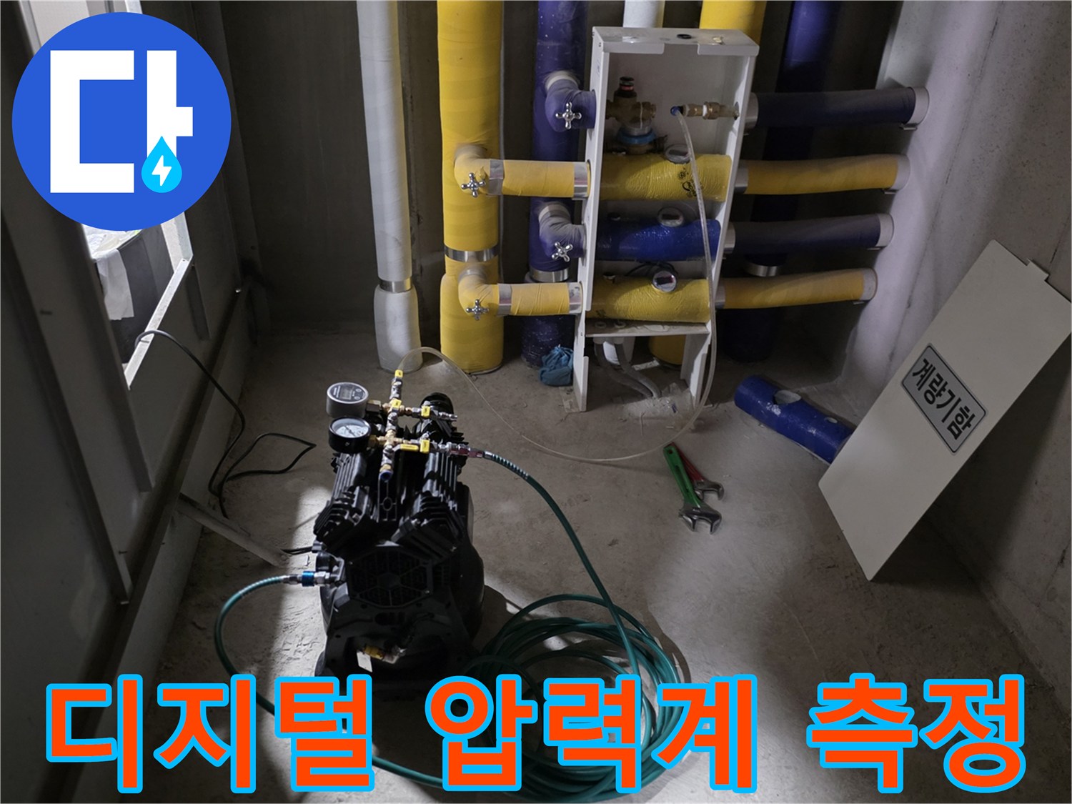 배관의 기밀 상태를 체크하는-공압 테스트 장비와 호스 연결