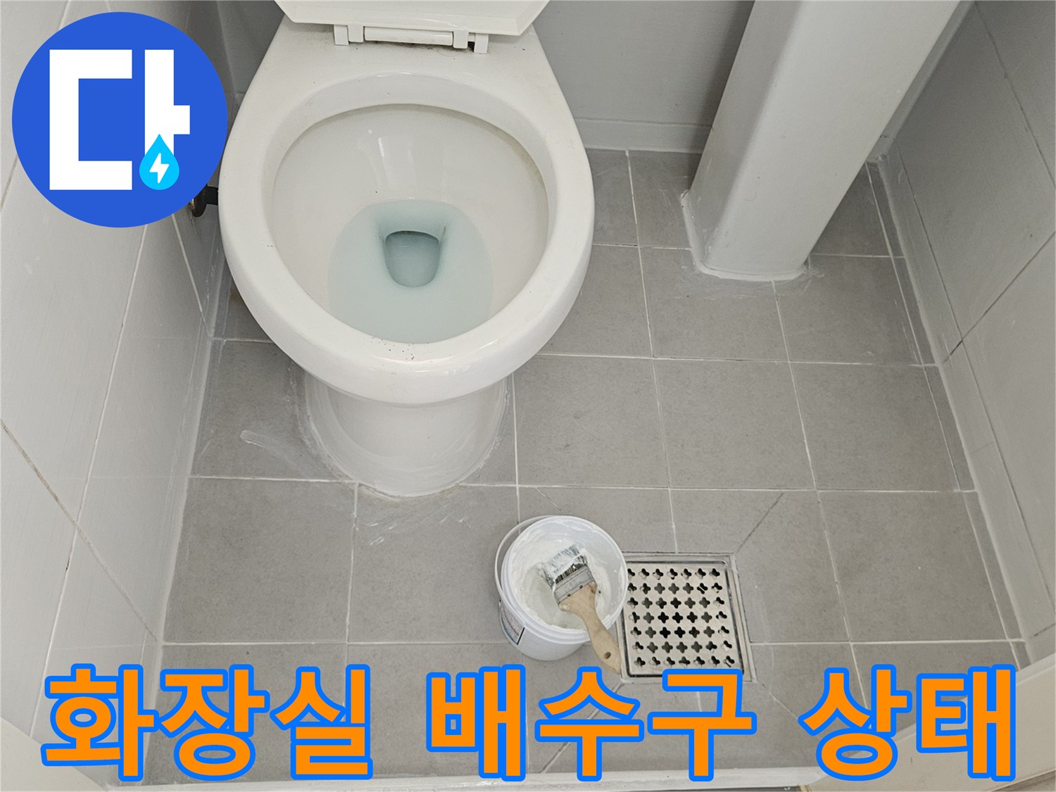 강북구-화장실-배수구-유가-주변-현장-점검
