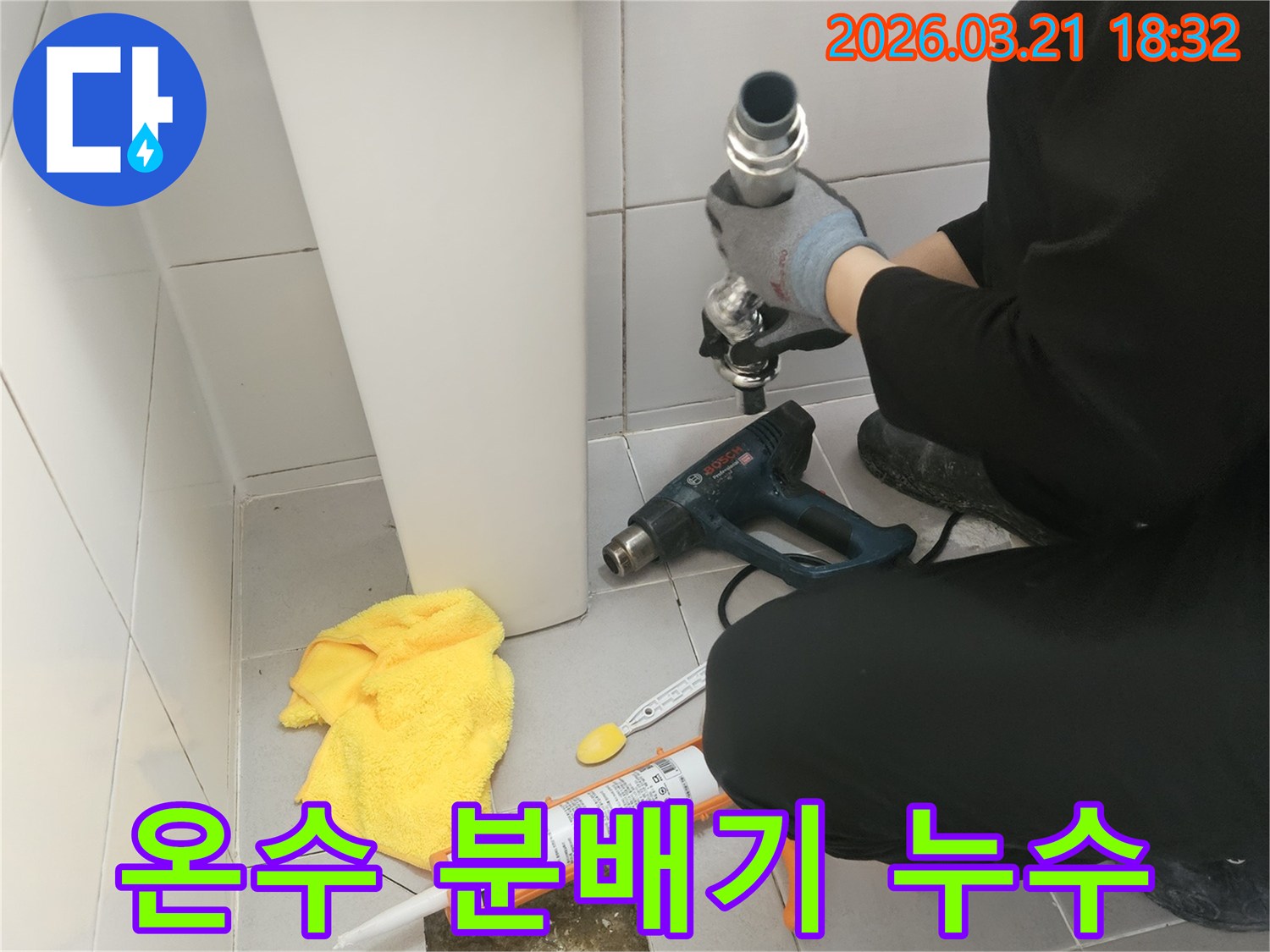 전문 엔지니어가-주택 온수 분배기의-누수 지점을-정밀하게 탐지하고-수리하는 작업입니다